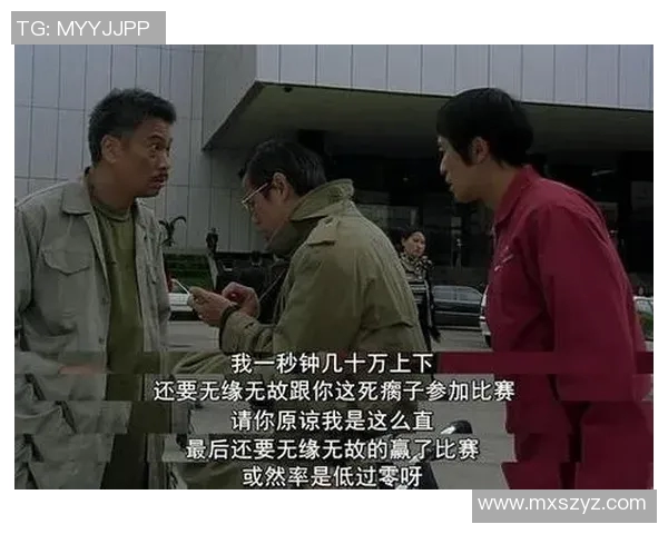 少林足球星爷咸鱼人物探秘：谁才是真正的背后推手与奇才