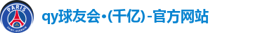 qy千亿
